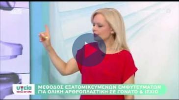 Embedded thumbnail for ΑΝΤ1 - Υγεία πάνω απ&amp;#039; όλα - 12/06/21 -  Βασίλειος Σακελλαρίου