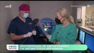 Embedded thumbnail for ΑΝΤ1 - Υγεία πάνω απ&amp;#039; όλα - 29/06/21 - Δημήτρης Τσιαχρής